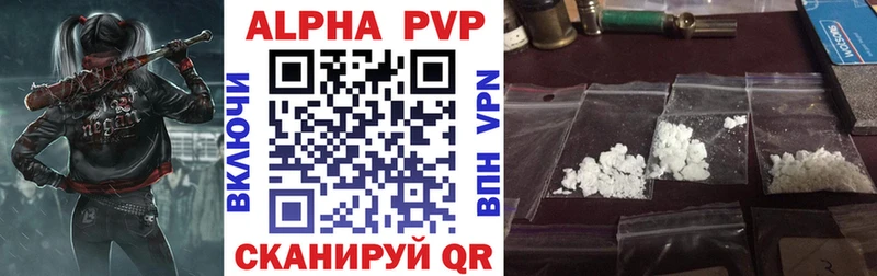 где можно купить   Вилюйск  Alpha PVP крисы CK 