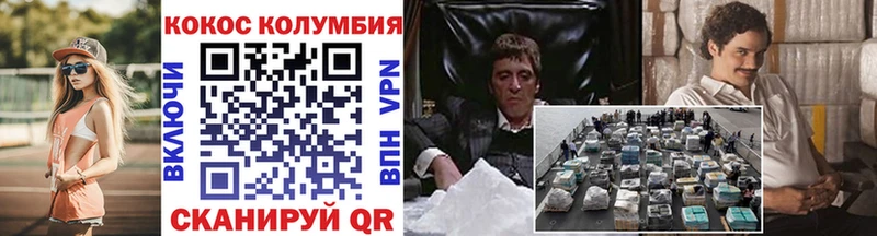 Cocaine 97% Вилюйск