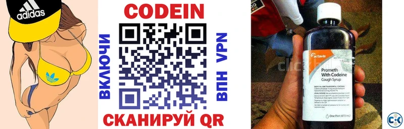 Кодеиновый сироп Lean напиток Lean (лин) mega рабочий сайт Вилюйск