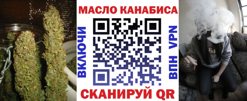 ТГК гашишное масло Вилюйск